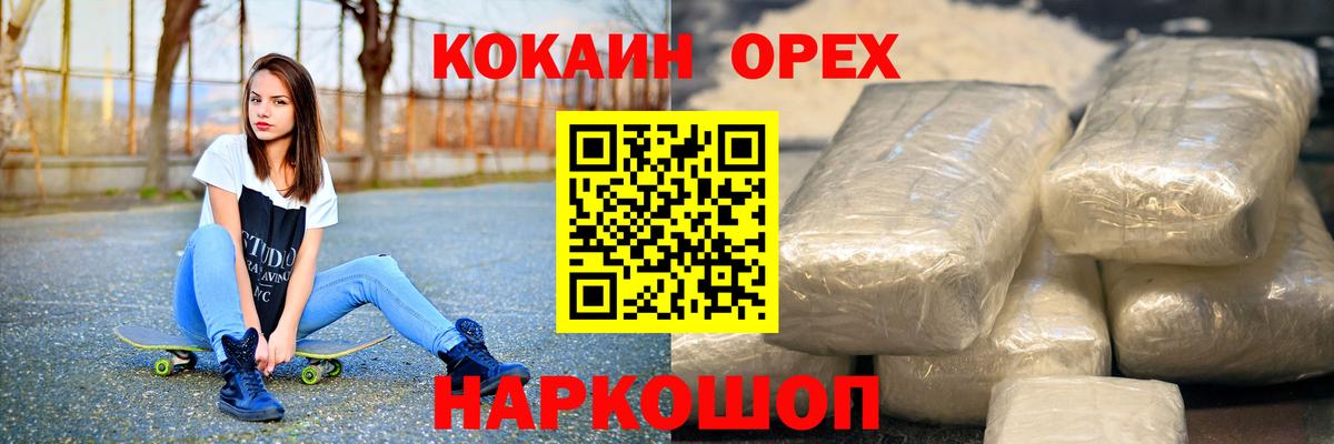 Cocaine 98%  Вход с VPN  КОКАИН  КОКАИН Fish Scale  купить  цена  Кизилюрт 