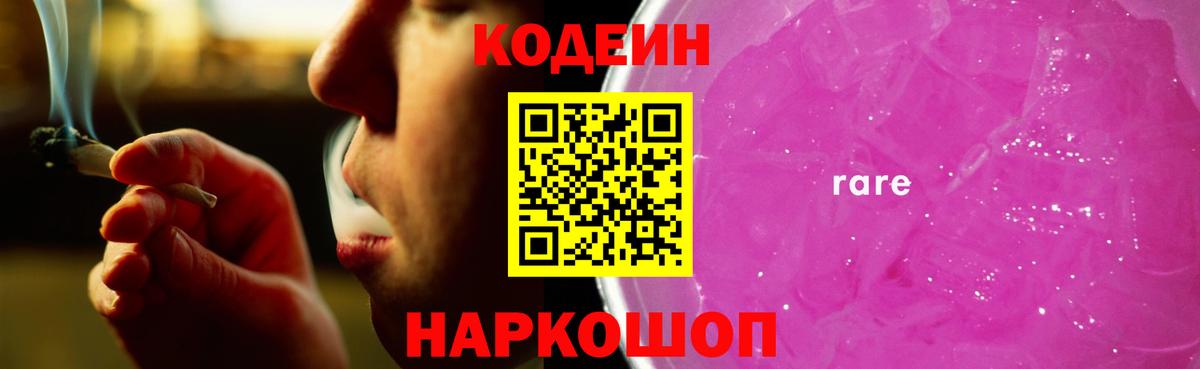 Кизилюрт  Кодеиновый сироп Lean напиток Lean (лин)  Вход с VPN  Кодеиновый сироп Lean напиток Lean (лин) 