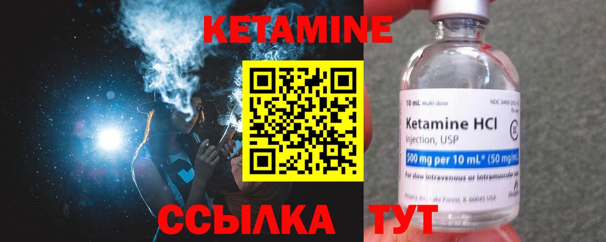 Кизилюрт  КЕТАМИН ketamine  Вход с VPN  блэк спрут онион  КЕТАМИН VHQ 