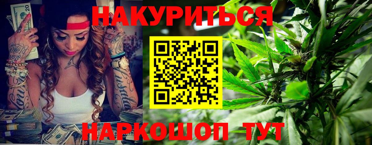 Бошки Шишки THC 21% Кизилюрт